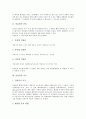 [인슐린][인슐린 종류][인슐린 기능][인슐린 작용][인슐린 신호전달][인슐린 사용][인슐린 흡수율]인슐린의 종류, 인슐린의 기능, 인슐린의 작용, 인슐린의 신호전달, 인슐린의 사용, 인슐린의 흡수율 분석(인슐린) 3페이지