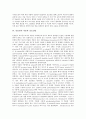 [인슐린][인슐린 종류][인슐린 기능][인슐린 작용][인슐린 신호전달][인슐린 사용][인슐린 흡수율]인슐린의 종류, 인슐린의 기능, 인슐린의 작용, 인슐린의 신호전달, 인슐린의 사용, 인슐린의 흡수율 분석(인슐린) 4페이지