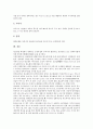 [인슐린][인슐린 종류][인슐린 기능][인슐린 작용][인슐린 신호전달][인슐린 사용][인슐린 흡수율]인슐린의 종류, 인슐린의 기능, 인슐린의 작용, 인슐린의 신호전달, 인슐린의 사용, 인슐린의 흡수율 분석(인슐린) 7페이지