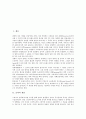 [음파, 음파 개념, 음파 종류, 음파 진폭, 음파 속도, 음속, 주파수, 소리 높낮이, 소리세기]음파의 개념, 음파의 종류, 음파의 진폭, 음파의 속도 분석(음파, 음파 개념, 음파 종류, 음파 진폭, 음파 속도, 음속) 2페이지