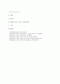 [음파, 음파 개념, 음파 종류, 음파 진폭, 음파 속도, 음속, 주파수, 소리 높낮이, 소리세기]음파의 개념, 음파의 종류, 음파의 진폭, 음파의 속도 분석(음파, 음파 개념, 음파 종류, 음파 진폭, 음파 속도, 음속) 5페이지