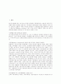 [인터넷방송, 인터넷방송 개념, 인터넷방송 진출, 인터넷방송 현황, 인터넷방송 저작권]인터넷방송의 개념, 인터넷방송의 진출, 인터넷방송의 현황, 인터넷방송의 저작권, 인터넷방송의 외국사례 분석(인터넷방송) 2페이지