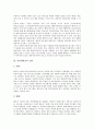 [인터넷방송, 인터넷방송 개념, 인터넷방송 진출, 인터넷방송 현황, 인터넷방송 저작권]인터넷방송의 개념, 인터넷방송의 진출, 인터넷방송의 현황, 인터넷방송의 저작권, 인터넷방송의 외국사례 분석(인터넷방송) 4페이지