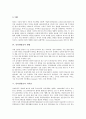 [인터넷방송, 인터넷방송 개념, 인터넷방송 진출, 인터넷방송 현황, 인터넷방송 저작권]인터넷방송의 개념, 인터넷방송의 진출, 인터넷방송의 현황, 인터넷방송의 저작권, 인터넷방송의 외국사례 분석(인터넷방송) 5페이지