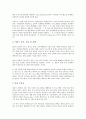 [인터넷방송, 인터넷방송 개념, 인터넷방송 진출, 인터넷방송 현황, 인터넷방송 저작권]인터넷방송의 개념, 인터넷방송의 진출, 인터넷방송의 현황, 인터넷방송의 저작권, 인터넷방송의 외국사례 분석(인터넷방송) 7페이지