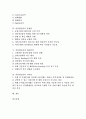 [인터넷금융, 인터넷금융 개념, 인터넷금융 사례, 인터넷금융 문제점, 인터넷금융 대응방안]인터넷금융의 개념, 인터넷금융의 사례, 인터넷금융의 문제점, 인터넷금융의 대응방안, 인터넷금융의 시사점 분석 2페이지