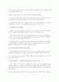 [인터넷금융, 인터넷금융 개념, 인터넷금융 사례, 인터넷금융 문제점, 인터넷금융 대응방안]인터넷금융의 개념, 인터넷금융의 사례, 인터넷금융의 문제점, 인터넷금융의 대응방안, 인터넷금융의 시사점 분석 9페이지