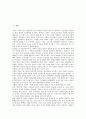 [자폐(전반적 발달장애, 자폐성 장애)]자폐(전반적 발달장애, 자폐성 장애)의 개념, 성격, 자폐(전반적 발달장애, 자폐성 장애)의 언어특성, 언어훈련, 자폐(전반적 발달장애, 자폐성 장애)의 미술치료, 마음이론 2페이지