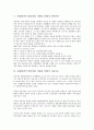 [자폐(전반적 발달장애, 자폐성 장애)]자폐(전반적 발달장애, 자폐성 장애)의 개념, 성격, 자폐(전반적 발달장애, 자폐성 장애)의 언어특성, 언어훈련, 자폐(전반적 발달장애, 자폐성 장애)의 미술치료, 마음이론 7페이지