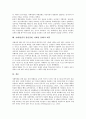 [자폐(전반적 발달장애, 자폐성 장애)]자폐(전반적 발달장애, 자폐성 장애)의 개념, 성격, 자폐(전반적 발달장애, 자폐성 장애)의 언어특성, 언어훈련, 자폐(전반적 발달장애, 자폐성 장애)의 미술치료, 마음이론 9페이지