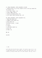 [자폐성 장애(자폐증)]자폐성 장애(자폐증, 전반적 발달장애)의 성격, 언어발달, 자폐성 장애(자폐증, 전반적 발달장애)의 모방기능과 언어력, 반향어, 자폐성 장애(자폐증, 전반적 발달장애)의 교육영역, 치료 분석 2페이지