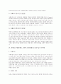 [자폐성 장애(자폐증)]자폐성 장애(자폐증, 전반적 발달장애)의 성격, 언어발달, 자폐성 장애(자폐증, 전반적 발달장애)의 모방기능과 언어력, 반향어, 자폐성 장애(자폐증, 전반적 발달장애)의 교육영역, 치료 분석 5페이지
