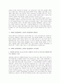 [자폐성 장애(자폐증)]자폐성 장애(자폐증, 전반적 발달장애)의 성격, 언어발달, 자폐성 장애(자폐증, 전반적 발달장애)의 모방기능과 언어력, 반향어, 자폐성 장애(자폐증, 전반적 발달장애)의 교육영역, 치료 분석 6페이지