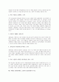 [자폐성 장애(자폐증)]자폐성 장애(자폐증, 전반적 발달장애)의 성격, 언어발달, 자폐성 장애(자폐증, 전반적 발달장애)의 모방기능과 언어력, 반향어, 자폐성 장애(자폐증, 전반적 발달장애)의 교육영역, 치료 분석 7페이지
