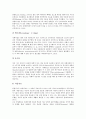 [자폐성 장애(자폐증)]자폐성 장애(자폐증, 전반적 발달장애)의 성격, 언어발달, 자폐성 장애(자폐증, 전반적 발달장애)의 모방기능과 언어력, 반향어, 자폐성 장애(자폐증, 전반적 발달장애)의 교육영역, 치료 분석 9페이지