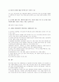 [자폐성 장애(전반적 발달장애, 자폐아동)]자폐성 장애(전반적 발달장애, 자폐아동)의 개념, 특징, 자폐성 장애(전반적 발달장애, 자폐아동)의 범주, 자폐성 장애(전반적 발달장애, 자폐아동)의 치료적 접근, 치료  6페이지