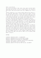 [자폐성 장애(전반적 발달장애, 자폐아동)]자폐성 장애(전반적 발달장애, 자폐아동)의 개념, 특징, 자폐성 장애(전반적 발달장애, 자폐아동)의 범주, 자폐성 장애(전반적 발달장애, 자폐아동)의 치료적 접근, 치료  7페이지
