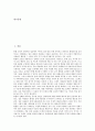 [자폐아동]자폐아동(자폐성 장애, 전반적 발달장애)의 언어교육, 직업교육, 자폐아동(자폐성 장애, 전반적 발달장애)의 감각처리, 음악적 활동특성, 자폐아동(자폐성 장애, 전반적 발달장애)의 발성교정 분석 2페이지
