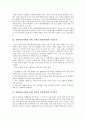 [자폐아동]자폐아동(자폐성 장애, 전반적 발달장애)의 언어교육, 직업교육, 자폐아동(자폐성 장애, 전반적 발달장애)의 감각처리, 음악적 활동특성, 자폐아동(자폐성 장애, 전반적 발달장애)의 발성교정 분석 4페이지