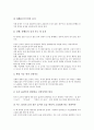 [자폐아동]자폐아동(자폐성 장애, 전반적 발달장애)의 언어교육, 직업교육, 자폐아동(자폐성 장애, 전반적 발달장애)의 감각처리, 음악적 활동특성, 자폐아동(자폐성 장애, 전반적 발달장애)의 발성교정 분석 7페이지