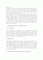 [자폐증(자폐성 장애)]자폐증(자폐성 장애, 전반적 발달장애)의 현황, 자기권리주장운동, 자폐증(자폐성 장애, 전반적 발달장애)의 사회성훈련, 사회적응훈련, 자폐증(자폐성 장애, 전반적 발달장애) 지원사례 분석 3페이지