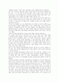 [자폐증(자폐성 장애)]자폐증(자폐성 장애, 전반적 발달장애)의 현황, 자기권리주장운동, 자폐증(자폐성 장애, 전반적 발달장애)의 사회성훈련, 사회적응훈련, 자폐증(자폐성 장애, 전반적 발달장애) 지원사례 분석 4페이지