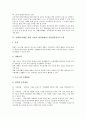 [자폐증(자폐성 장애)]자폐증(자폐성 장애, 전반적 발달장애)의 현황, 자기권리주장운동, 자폐증(자폐성 장애, 전반적 발달장애)의 사회성훈련, 사회적응훈련, 자폐증(자폐성 장애, 전반적 발달장애) 지원사례 분석 5페이지