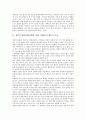전반적 발달장애(자폐성 장애, 자폐증)의 행동적 특성, 인지적 특성, 전반적 발달장애(자폐성 장애, 자폐증)의 언어, 자해행동, 모방행동, 전반적 발달장애(자폐성 장애, 자폐증)의 자기관리중재, 전반적 사회적응  3페이지