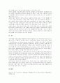 전반적 발달장애(자폐성 장애, 자폐증)의 행동적 특성, 인지적 특성, 전반적 발달장애(자폐성 장애, 자폐증)의 언어, 자해행동, 모방행동, 전반적 발달장애(자폐성 장애, 자폐증)의 자기관리중재, 전반적 사회적응  10페이지