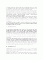[장외파생상품, 거래적격자]장외파생상품의 정의, 장외파생상품의 기능, 장외파생상품의 거래적격자, 장외파생상품의 취급, 장외파생상품의 현황, 장외파생상품의 경제적 효과, 향후 장외파생상품의 과제 분석 3페이지