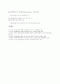 [장외파생상품, 거래적격자]장외파생상품의 정의, 장외파생상품의 기능, 장외파생상품의 거래적격자, 장외파생상품의 취급, 장외파생상품의 현황, 장외파생상품의 경제적 효과, 향후 장외파생상품의 과제 분석 9페이지