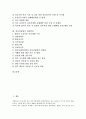 [전자서명법, 전자서명법 개념, 전자서명법 기능, 전자서명법 내용, 전자서명법 효력]전자서명법의 개념, 전자서명법의 기능, 전자서명법의 내용, 전자서명법의 효력, 전자서명법의 쟁점, 전자서명법의 개선방안 2페이지