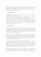 [전자서명법, 전자서명법 개념, 전자서명법 기능, 전자서명법 내용, 전자서명법 효력]전자서명법의 개념, 전자서명법의 기능, 전자서명법의 내용, 전자서명법의 효력, 전자서명법의 쟁점, 전자서명법의 개선방안 4페이지