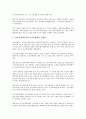 [전자서명법, 전자서명법 개념, 전자서명법 기능, 전자서명법 내용, 전자서명법 효력]전자서명법의 개념, 전자서명법의 기능, 전자서명법의 내용, 전자서명법의 효력, 전자서명법의 쟁점, 전자서명법의 개선방안 13페이지