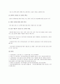 [전자서명법, 전자서명법 개념, 전자서명법 기능, 전자서명법 내용, 전자서명법 효력]전자서명법의 개념, 전자서명법의 기능, 전자서명법의 내용, 전자서명법의 효력, 전자서명법의 쟁점, 전자서명법의 개선방안 15페이지