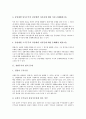 [법적 문제]전환사채, 상환주식의 법적 문제, 유상신주발행의 법적 문제, 연봉제도입의 법적 문제, 인터넷경매의 법적 문제, 인터넷선거보도의 법적 문제, 성매매피해여성의 법적 문제, 안락사의 법적 문제 분석 4페이지