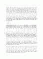 [법적 문제]전환사채, 상환주식의 법적 문제, 유상신주발행의 법적 문제, 연봉제도입의 법적 문제, 인터넷경매의 법적 문제, 인터넷선거보도의 법적 문제, 성매매피해여성의 법적 문제, 안락사의 법적 문제 분석 6페이지