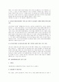 [법적 문제]전환사채, 상환주식의 법적 문제, 유상신주발행의 법적 문제, 연봉제도입의 법적 문제, 인터넷경매의 법적 문제, 인터넷선거보도의 법적 문제, 성매매피해여성의 법적 문제, 안락사의 법적 문제 분석 15페이지