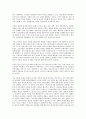 정간법(정기간행물등록등에관한법률)의 필요성, 개정내용, 기간행물등록등에관한법률(정간법)과 신문법, 정간법(정기간행물등록등에관한법률)의 개선방안, 정간법(정기간행물등록등에관한법률)의 평가 분석 4페이지
