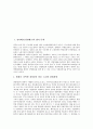 [법적 문제]정리해고(경영해고), CCTV(폐쇄회로텔레비전)설치의 법적 문제, 증권시장상장, 외국계펀드의 법적 문제, 전자상거래, 전자화폐의 법적 문제, 국가신분등록제도의 법적 문제, 대리모의 법적 문제 분석 3페이지