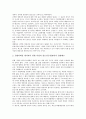[법적 문제]정리해고(경영해고), CCTV(폐쇄회로텔레비전)설치의 법적 문제, 증권시장상장, 외국계펀드의 법적 문제, 전자상거래, 전자화폐의 법적 문제, 국가신분등록제도의 법적 문제, 대리모의 법적 문제 분석 4페이지