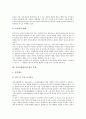 [법적 문제]정리해고(경영해고), CCTV(폐쇄회로텔레비전)설치의 법적 문제, 증권시장상장, 외국계펀드의 법적 문제, 전자상거래, 전자화폐의 법적 문제, 국가신분등록제도의 법적 문제, 대리모의 법적 문제 분석 7페이지