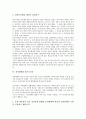 [법적 문제]정리해고(경영해고), CCTV(폐쇄회로텔레비전)설치의 법적 문제, 증권시장상장, 외국계펀드의 법적 문제, 전자상거래, 전자화폐의 법적 문제, 국가신분등록제도의 법적 문제, 대리모의 법적 문제 분석 14페이지