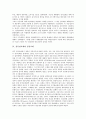 [정부관료제, 정부관료제 진화과정, 정부관료제 변화, 정부관료제와 정권교체, 조직시스템]정부관료제의 진화과정, 정부관료제의 변화, 정부관료제와 정권교체, 정부관료제와 조직시스템, 정부관료제의 비판 분석 6페이지