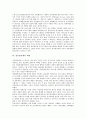 [정부관료제, 정부관료제 진화과정, 정부관료제 변화, 정부관료제와 정권교체, 조직시스템]정부관료제의 진화과정, 정부관료제의 변화, 정부관료제와 정권교체, 정부관료제와 조직시스템, 정부관료제의 비판 분석 8페이지