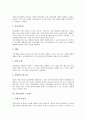 [정신건강, 탈원화, 인간관계]정신건강과 탈원화, 정신건강과 인간관계, 정신건강과 스트레스, 정신건강과 운동, 정신건강과 신체적 능력, 정신건강과 간호, 정신건강과 심리치료, 정신건강과 재활심리전문가 분석 5페이지