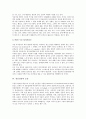 [정신건강, 탈원화, 인간관계]정신건강과 탈원화, 정신건강과 인간관계, 정신건강과 스트레스, 정신건강과 운동, 정신건강과 신체적 능력, 정신건강과 간호, 정신건강과 심리치료, 정신건강과 재활심리전문가 분석 6페이지