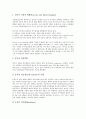 [정신건강, 탈원화, 인간관계]정신건강과 탈원화, 정신건강과 인간관계, 정신건강과 스트레스, 정신건강과 운동, 정신건강과 신체적 능력, 정신건강과 간호, 정신건강과 심리치료, 정신건강과 재활심리전문가 분석 7페이지