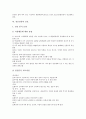[정신건강, 탈원화, 인간관계]정신건강과 탈원화, 정신건강과 인간관계, 정신건강과 스트레스, 정신건강과 운동, 정신건강과 신체적 능력, 정신건강과 간호, 정신건강과 심리치료, 정신건강과 재활심리전문가 분석 9페이지