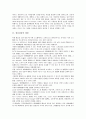 [정신건강, 정신건강 개념, 정신건강 특징, 정신건강 분류, 정신건강 요인, 정신건강 영향]정신건강의 개념, 정신건강의 특징, 정신건강의 분류, 정신건강의 요인, 정신건강의 영향 분석(정신건강, 정신건강 개념) 4페이지